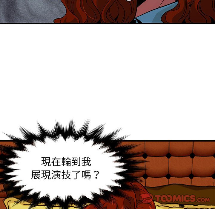 82P - 保镳真难当！/闯入我们家的h先生