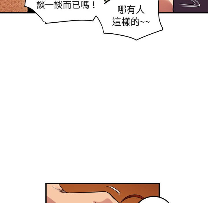 86P - 保镳真难当！/闯入我们家的h先生