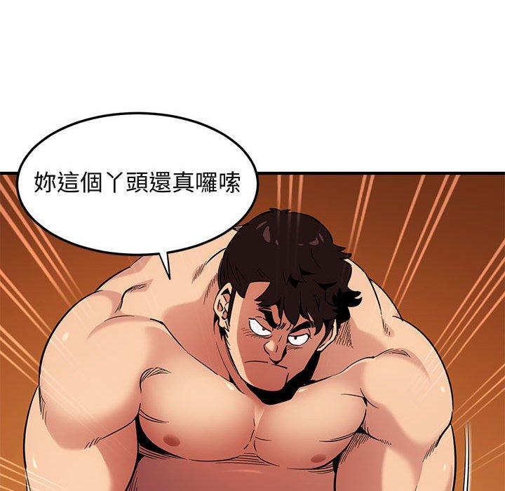 88P - 保镳真难当！/闯入我们家的h先生