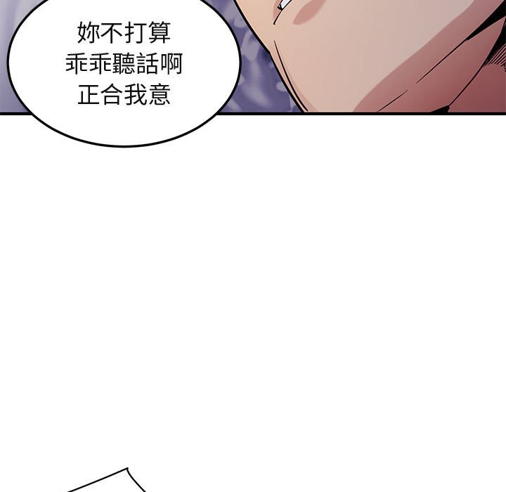 91P - 保镳真难当！/闯入我们家的h先生