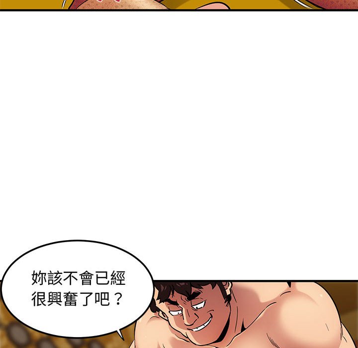 98P - 保镳真难当！/闯入我们家的h先生