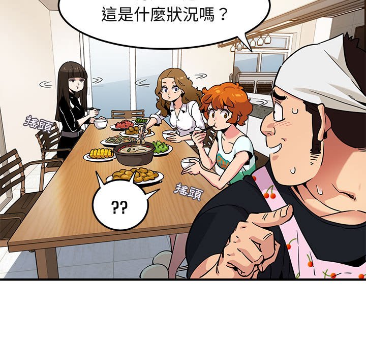 100P - 保镳真难当！/闯入我们家的h先生