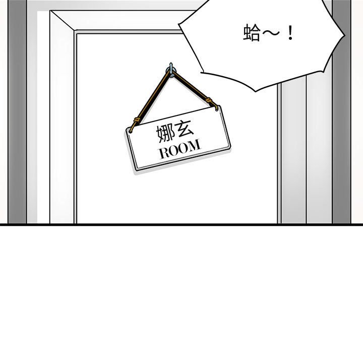 102P - 保镳真难当！/闯入我们家的h先生