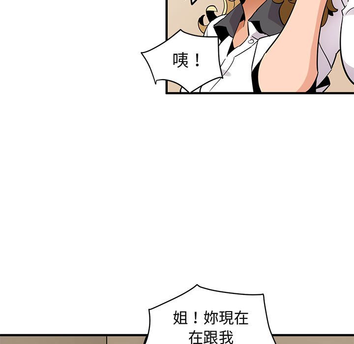 109P - 保镳真难当！/闯入我们家的h先生