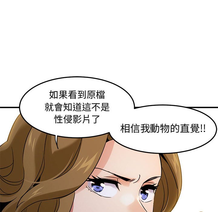 111P - 保镳真难当！/闯入我们家的h先生