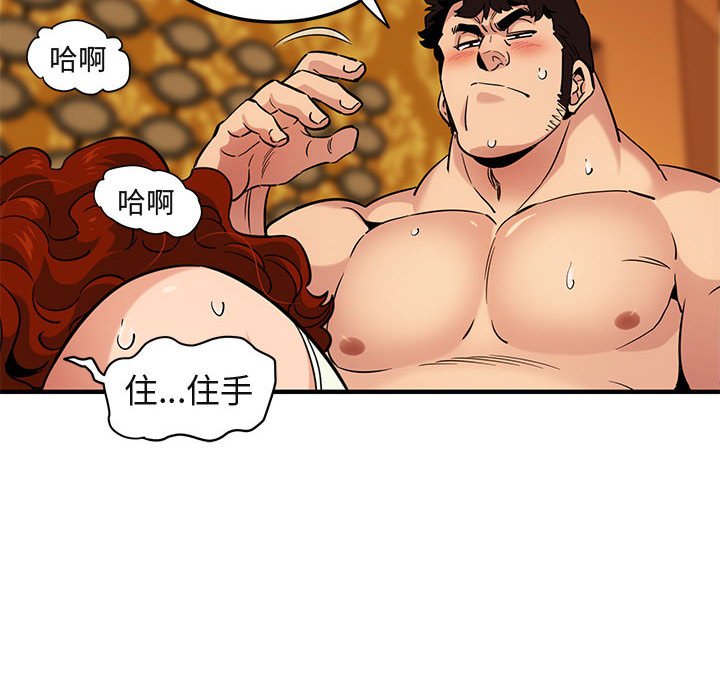 19P - 保镳真难当！/闯入我们家的h先生