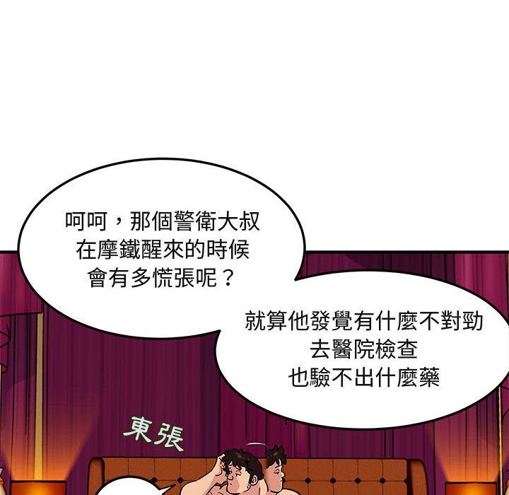 51P - 保镳真难当！/闯入我们家的h先生
