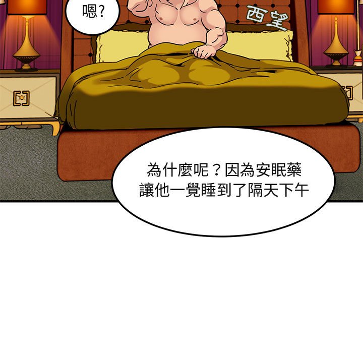 52P - 保镳真难当！/闯入我们家的h先生