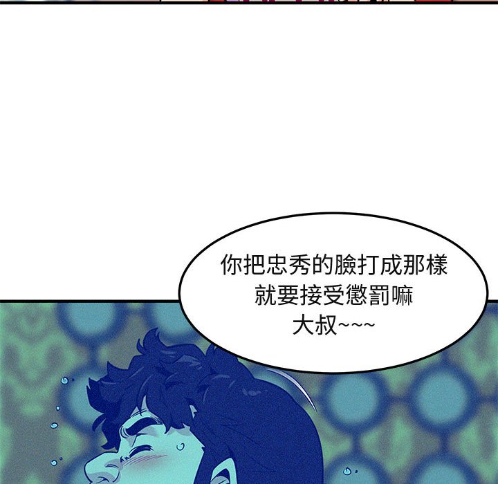 54P - 保镳真难当！/闯入我们家的h先生
