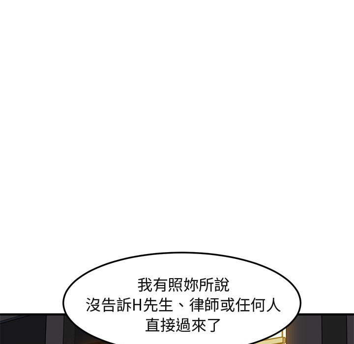 67P - 保镳真难当！/闯入我们家的h先生