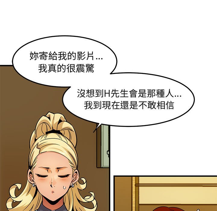 69P - 保镳真难当！/闯入我们家的h先生