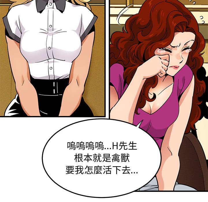 70P - 保镳真难当！/闯入我们家的h先生