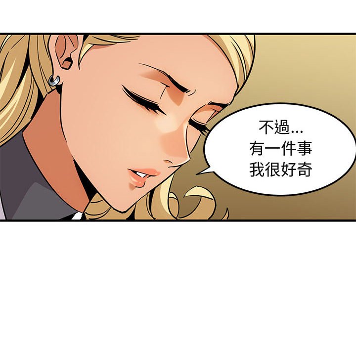 73P - 保镳真难当！/闯入我们家的h先生