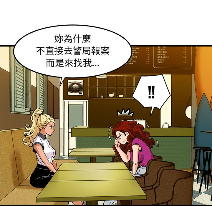 74P - 保镳真难当！/闯入我们家的h先生
