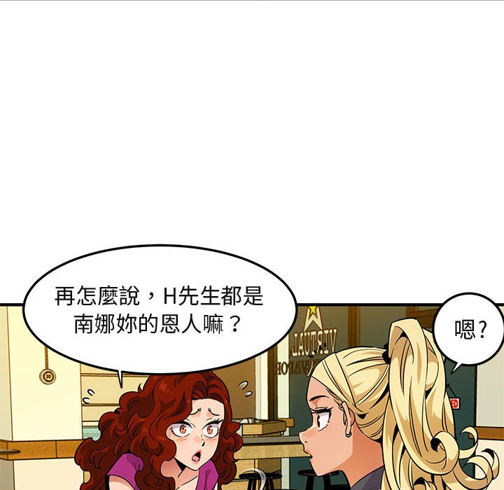 75P - 保镳真难当！/闯入我们家的h先生