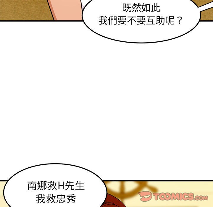 78P - 保镳真难当！/闯入我们家的h先生