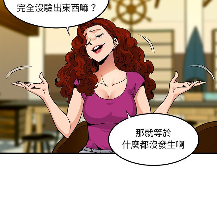 85P - 保镳真难当！/闯入我们家的h先生