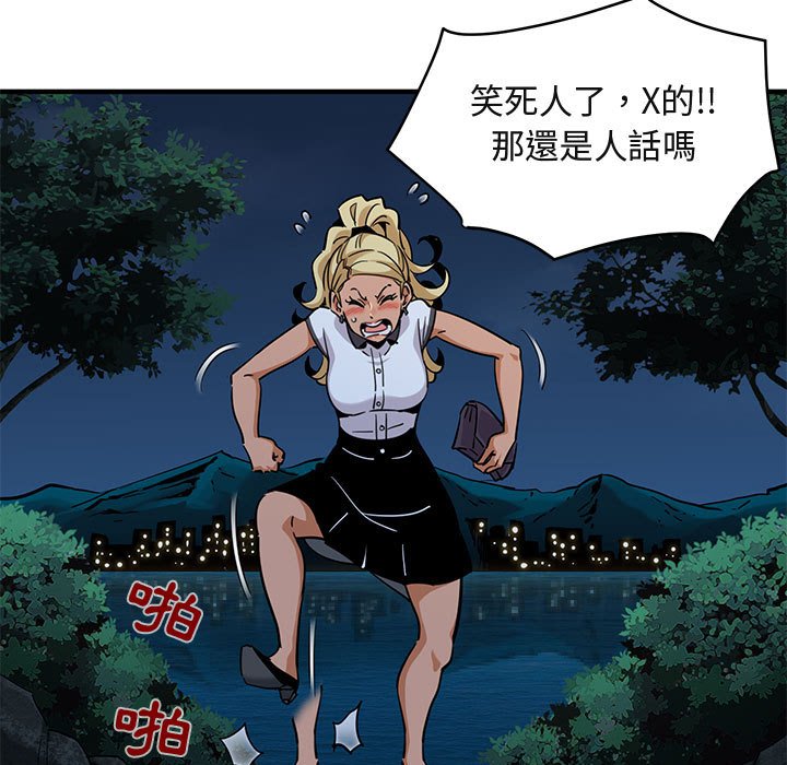 87P - 保镳真难当！/闯入我们家的h先生