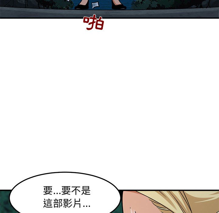 88P - 保镳真难当！/闯入我们家的h先生