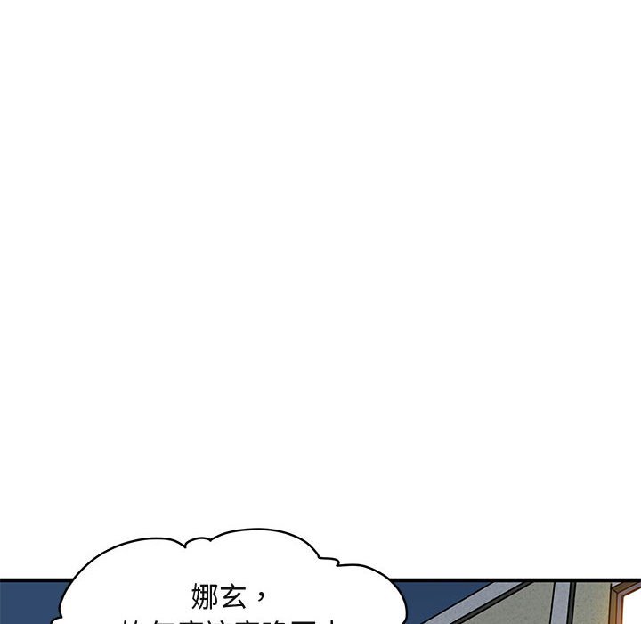 90P - 保镳真难当！/闯入我们家的h先生