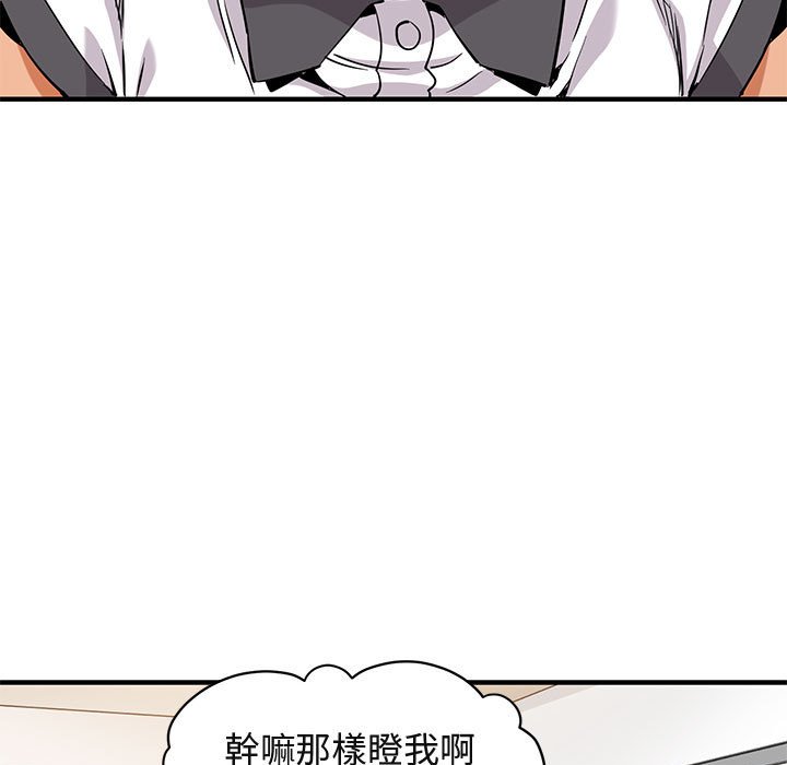 93P - 保镳真难当！/闯入我们家的h先生