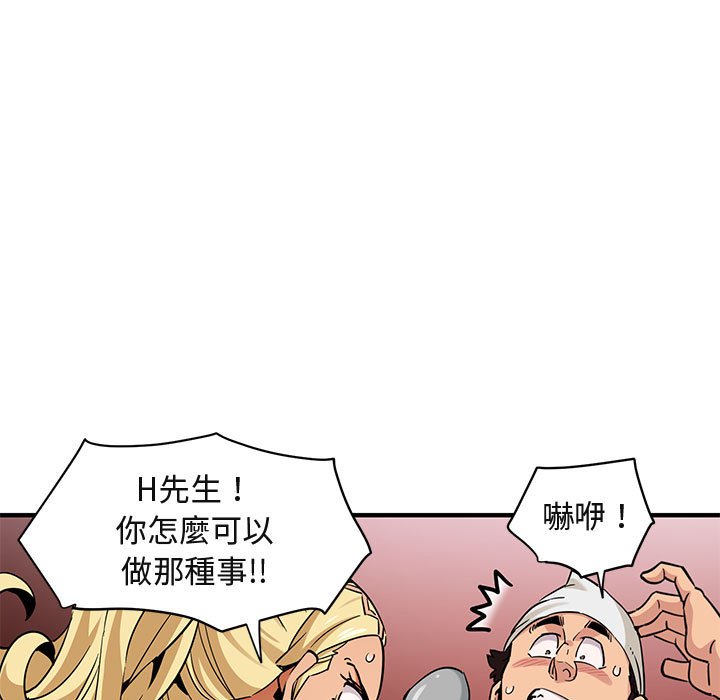 95P - 保镳真难当！/闯入我们家的h先生