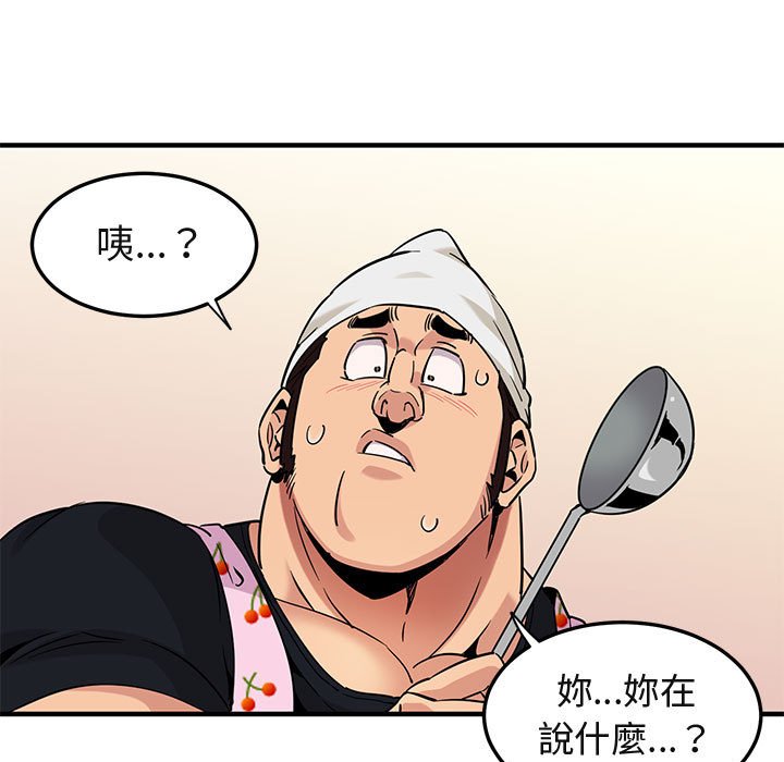 97P - 保镳真难当！/闯入我们家的h先生
