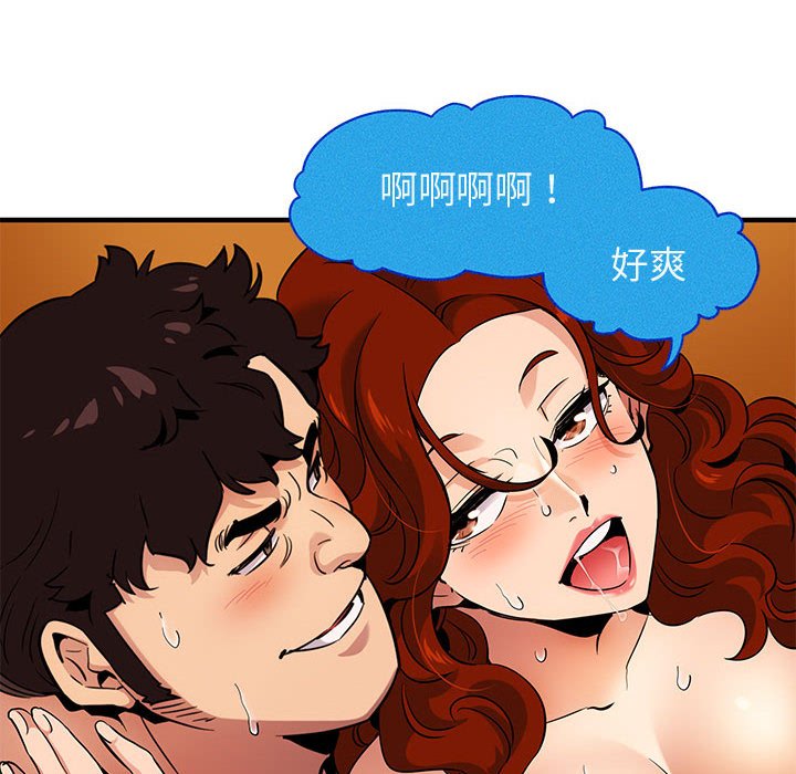 104P - 保镳真难当！/闯入我们家的h先生