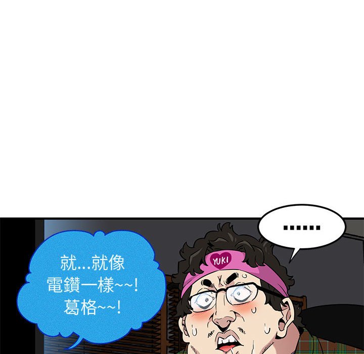 107P - 保镳真难当！/闯入我们家的h先生