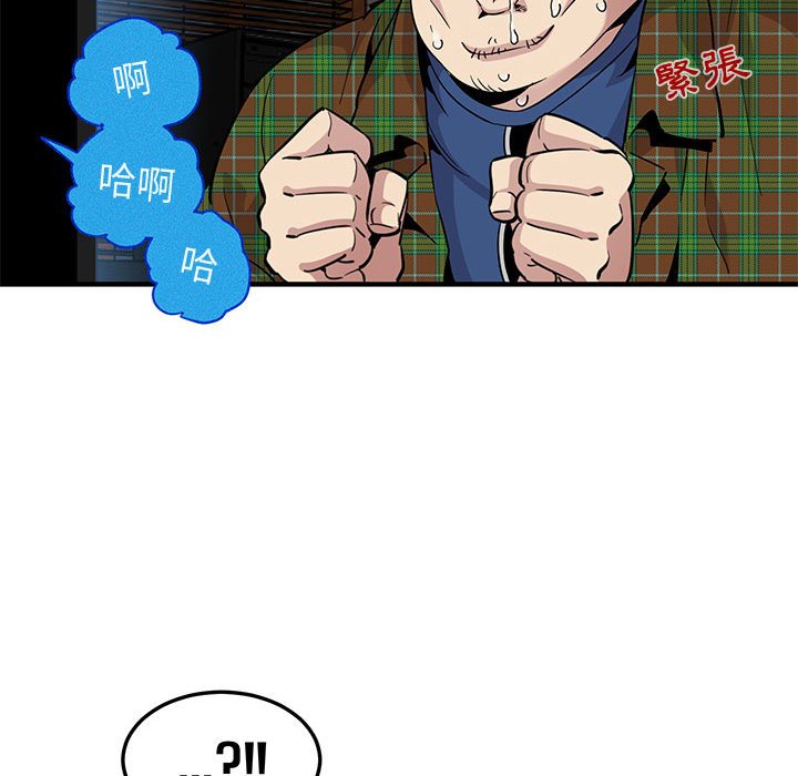 108P - 保镳真难当！/闯入我们家的h先生