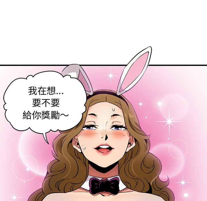 111P - 保镳真难当！/闯入我们家的h先生