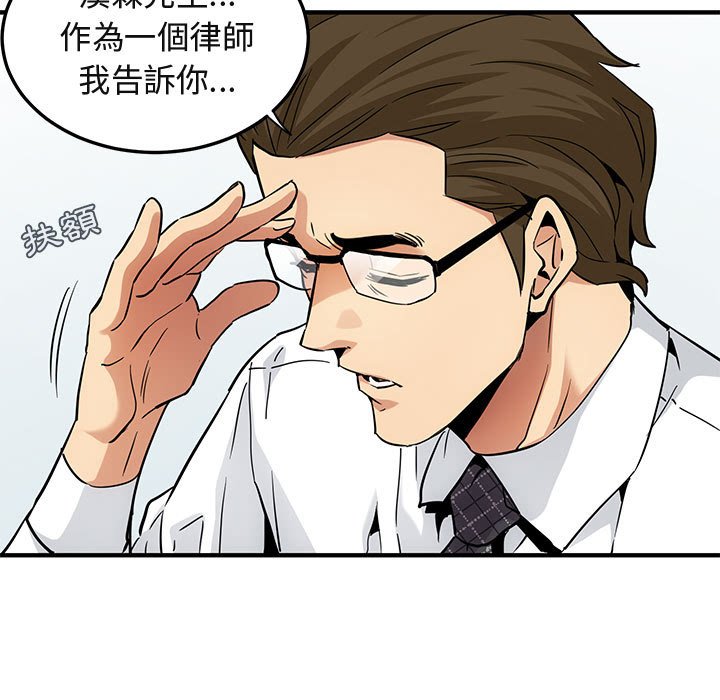 12P - 保镳真难当！/闯入我们家的h先生