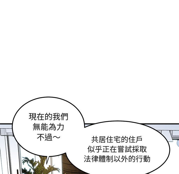 20P - 保镳真难当！/闯入我们家的h先生
