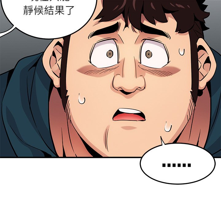 24P - 保镳真难当！/闯入我们家的h先生