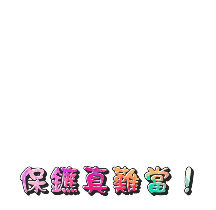 25P - 保镳真难当！/闯入我们家的h先生