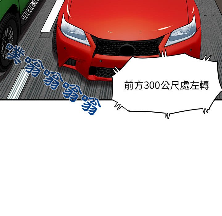 29P - 保镳真难当！/闯入我们家的h先生
