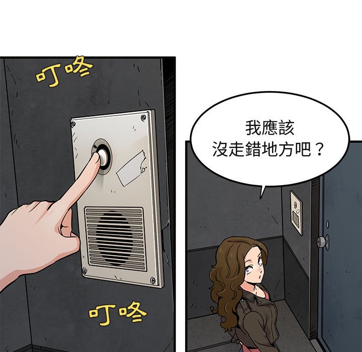 38P - 保镳真难当！/闯入我们家的h先生