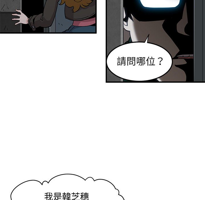 42P - 保镳真难当！/闯入我们家的h先生