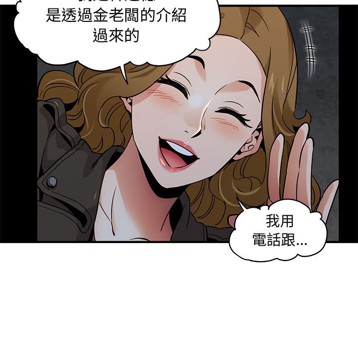 43P - 保镳真难当！/闯入我们家的h先生