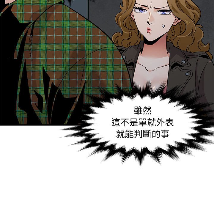 51P - 保镳真难当！/闯入我们家的h先生