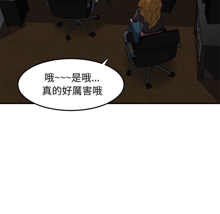 54P - 保镳真难当！/闯入我们家的h先生