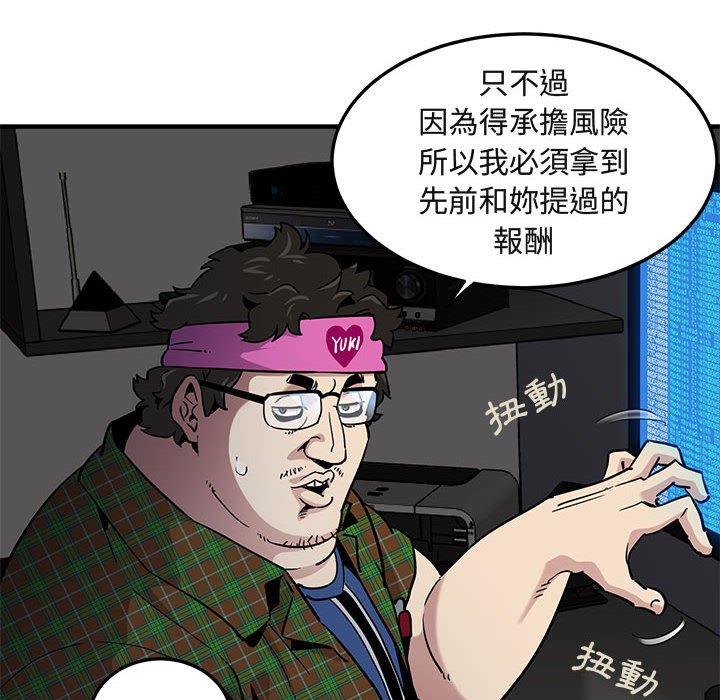 55P - 保镳真难当！/闯入我们家的h先生