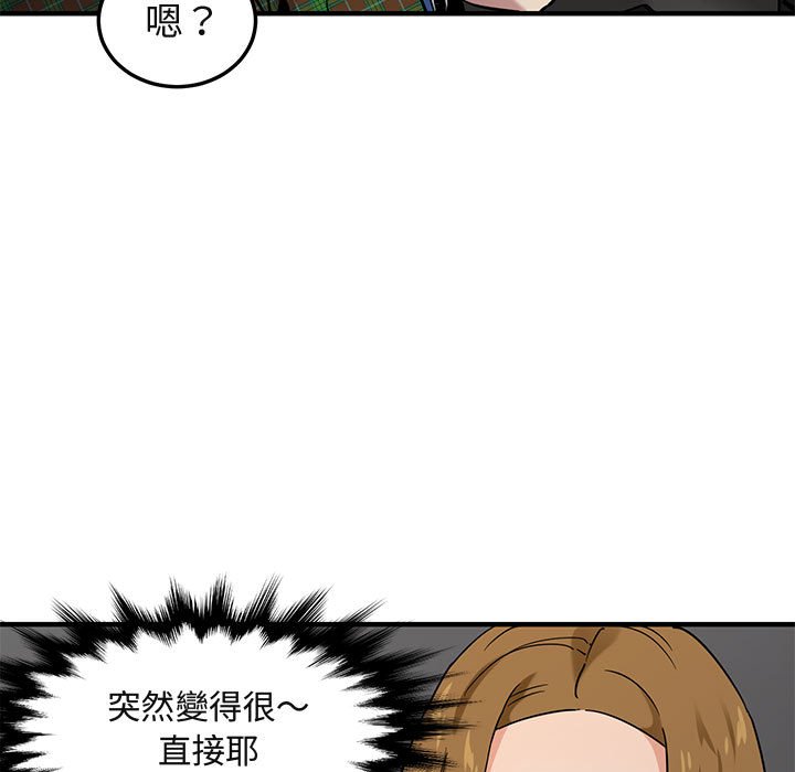 56P - 保镳真难当！/闯入我们家的h先生