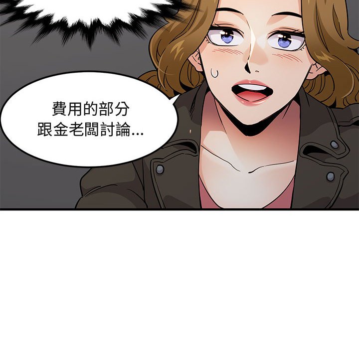 57P - 保镳真难当！/闯入我们家的h先生