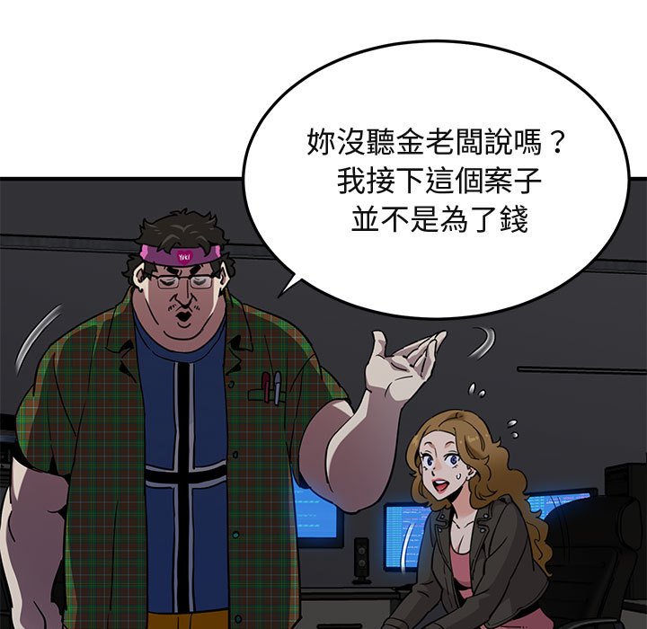 58P - 保镳真难当！/闯入我们家的h先生
