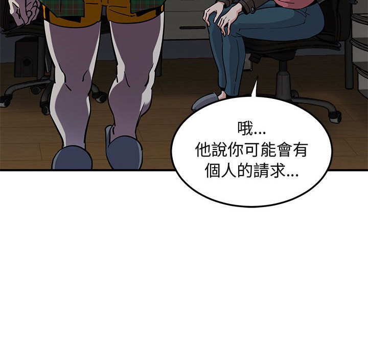 59P - 保镳真难当！/闯入我们家的h先生