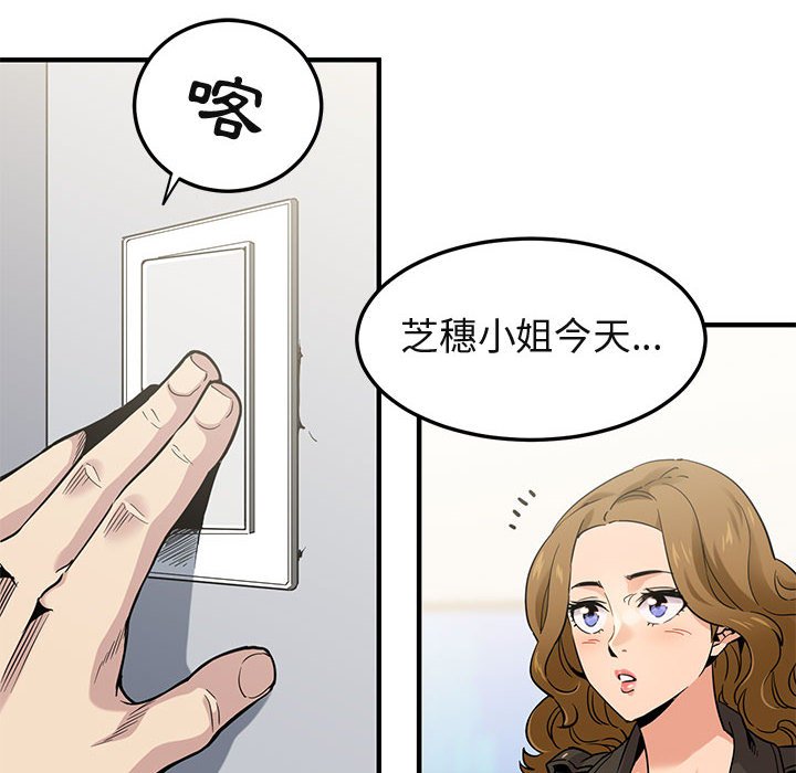 60P - 保镳真难当！/闯入我们家的h先生