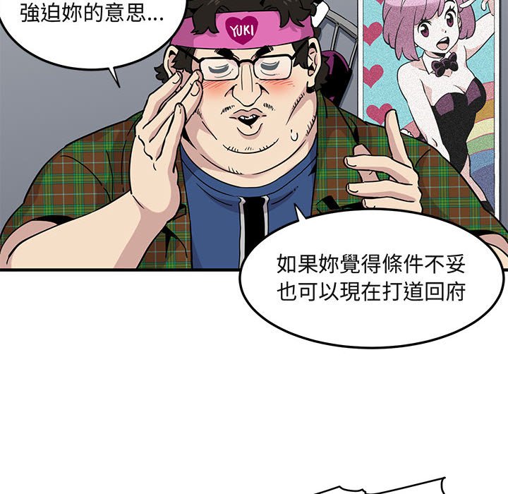 66P - 保镳真难当！/闯入我们家的h先生
