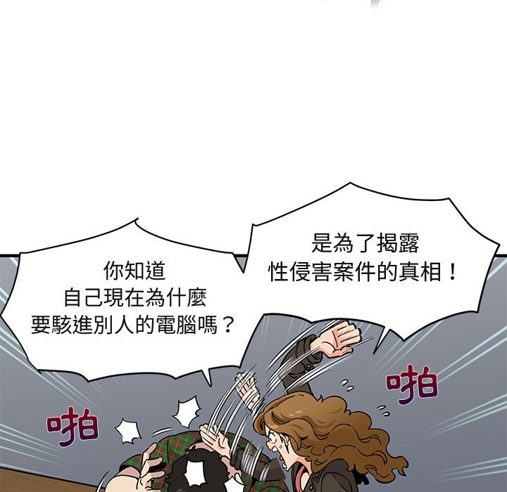 68P - 保镳真难当！/闯入我们家的h先生