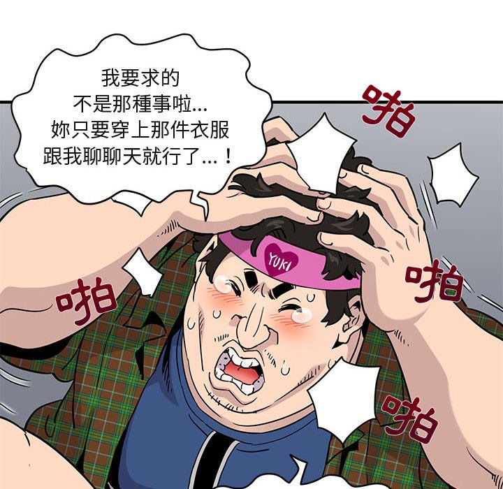 70P - 保镳真难当！/闯入我们家的h先生